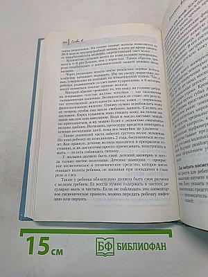 Здоровые волосы. Максимум советов по уходу и лечению
