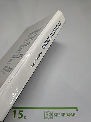 Высокое стремленье