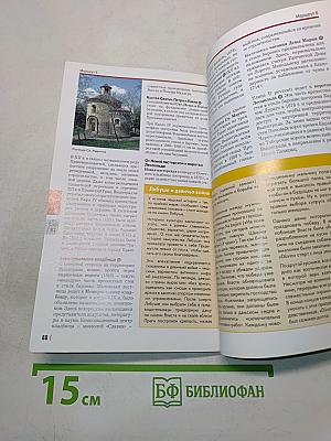 Полиглот. Прага