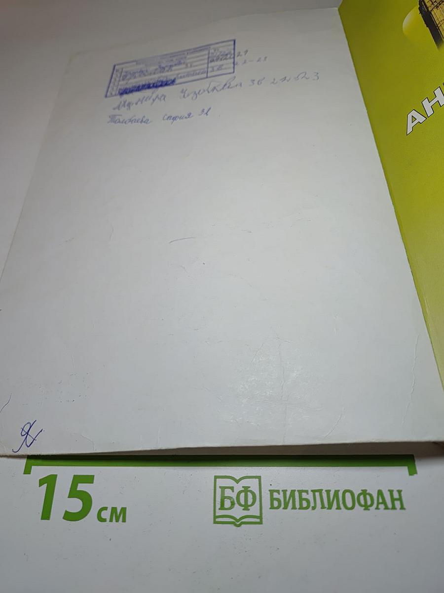 Spotlight 3. Английский язык. 3 класс. Учебник. Часть 1