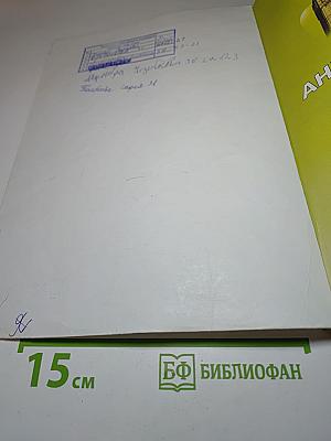 Spotlight 3. Английский язык. 3 класс. Учебник. Часть 1
