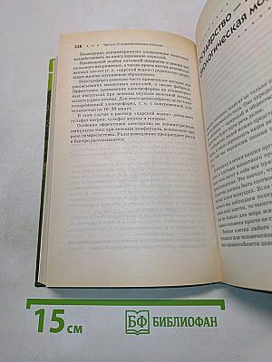 Здоровье человека в нездоровом мире