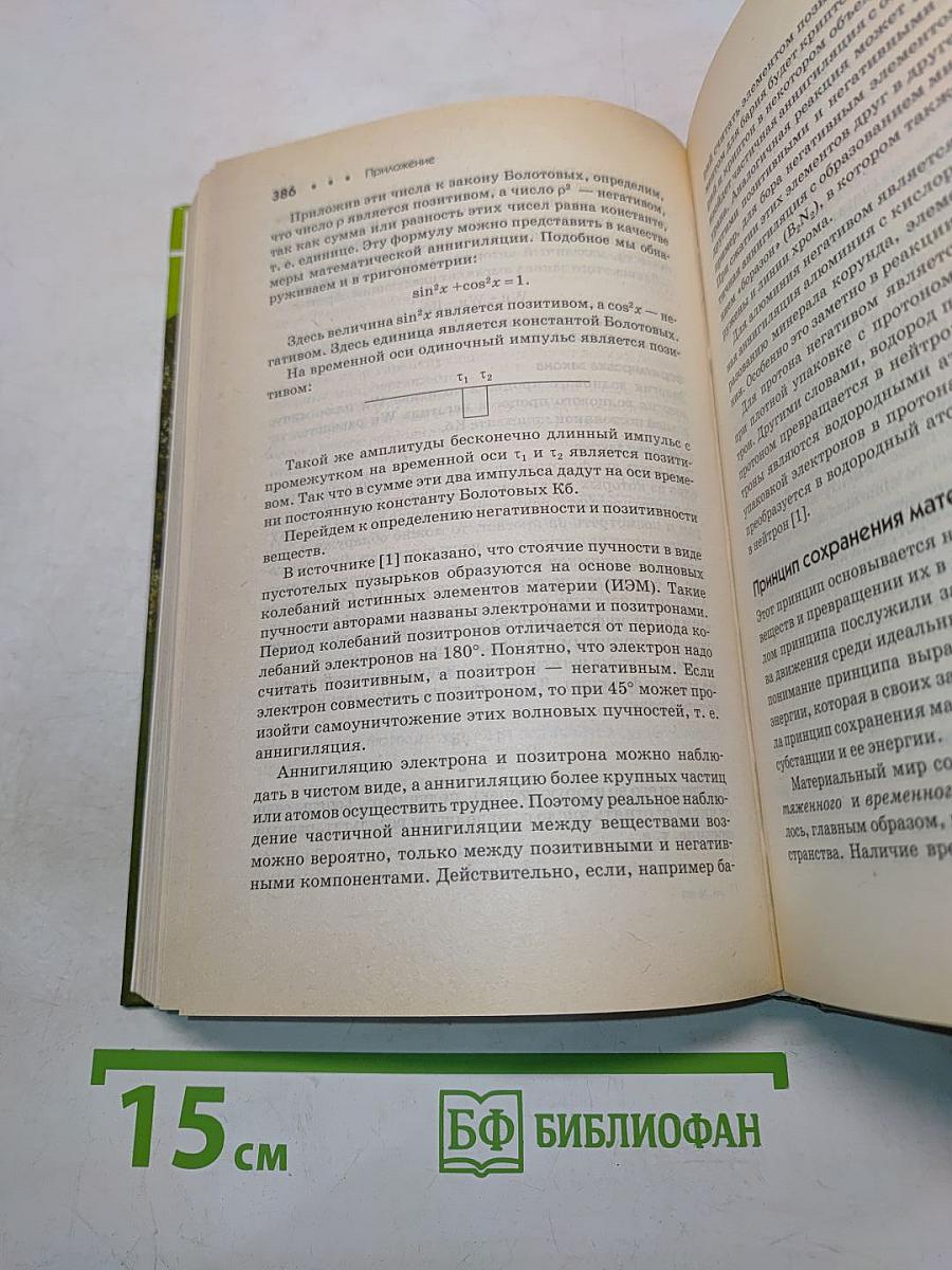 Здоровье человека в нездоровом мире