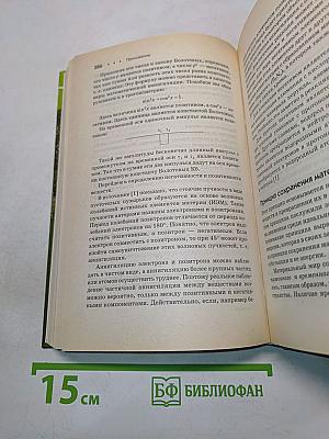Здоровье человека в нездоровом мире