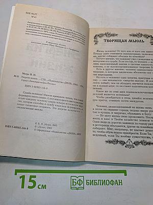 Энергия жизни. Книга седьмая