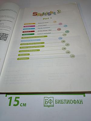 Spotlight 3. Английский язык. 3 класс. Учебник. Часть 1