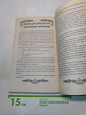Энергия жизни. Книга седьмая
