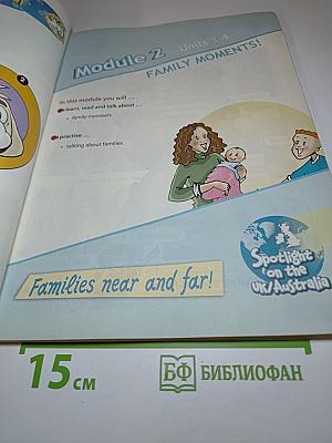 Spotlight 3. Английский язык. 3 класс. Учебник. Часть 1