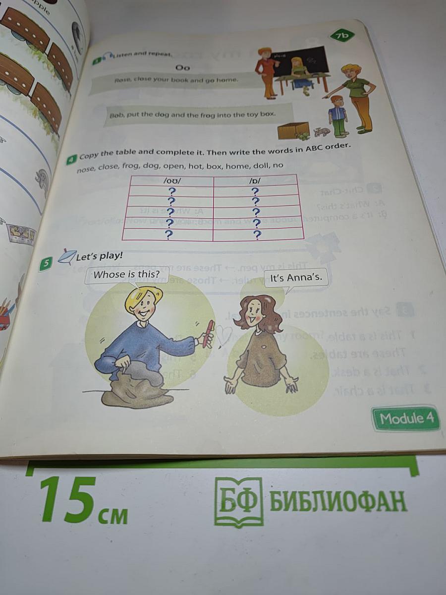 Spotlight 3. Английский язык. 3 класс. Учебник. Часть 1