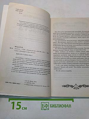 Анаста. Книга десятая