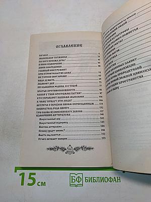 Анаста. Книга десятая