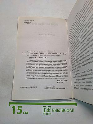 Лики страха