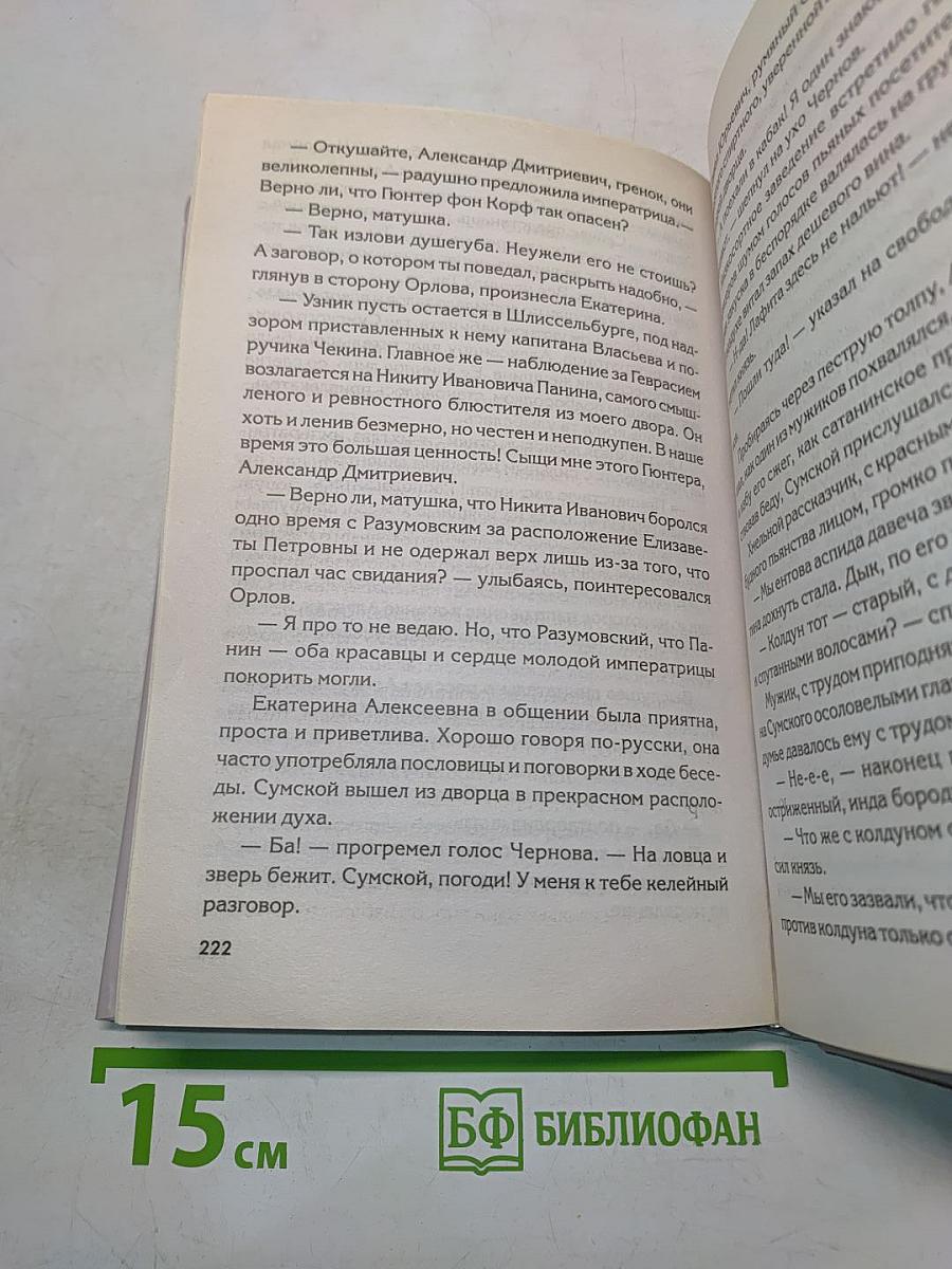 Лики страха