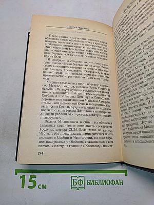 Невидимки. Рокировка