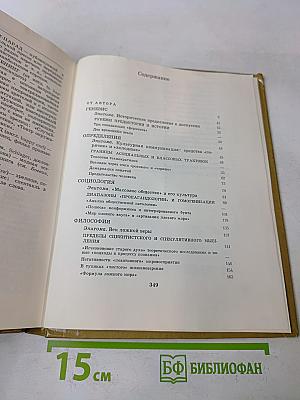 Буржуазная массовая культура