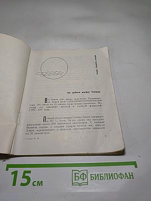 Для любознательных
