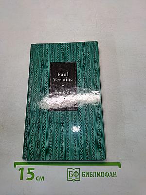 Поэзии