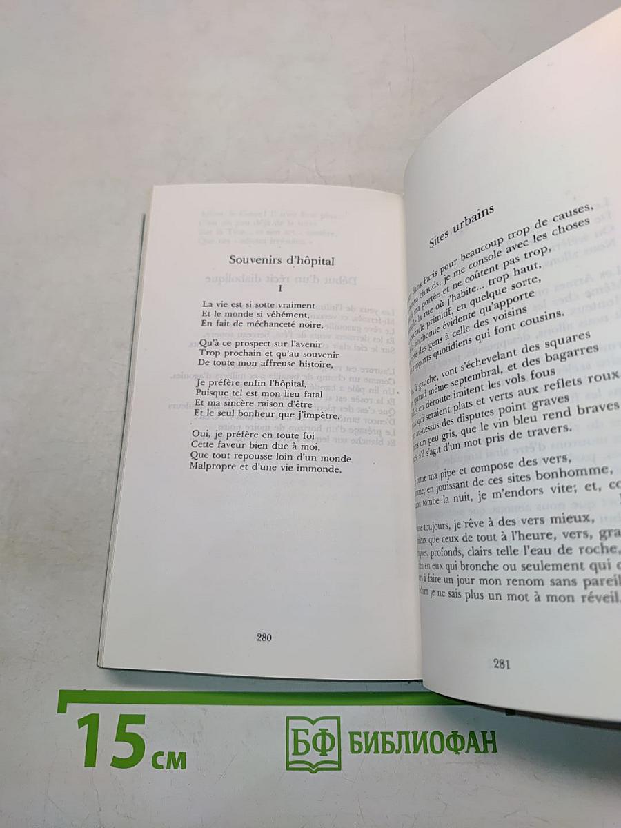 Поэзии