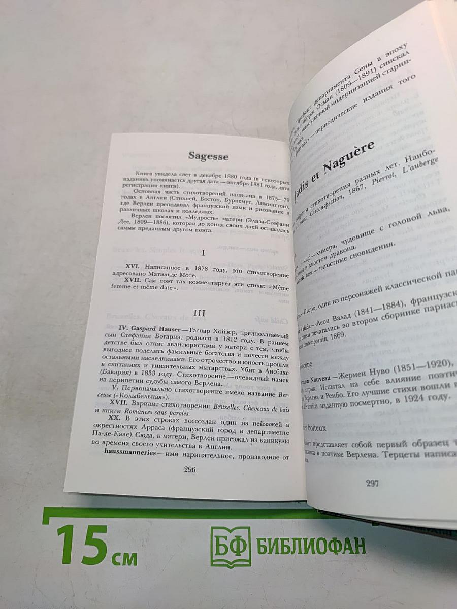 Поэзии