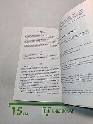 Поэзии
