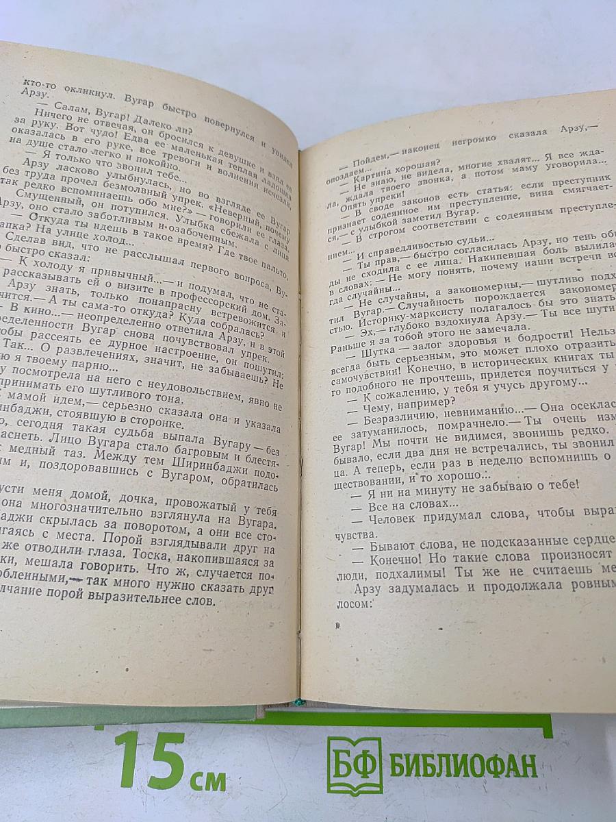 Когда молчит совесть