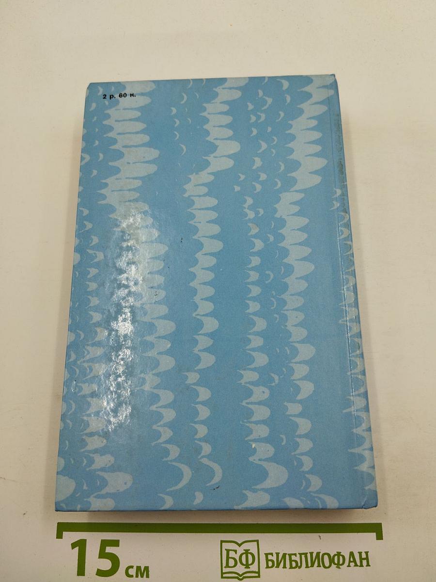 Цусима. Книга первая. Рассказы