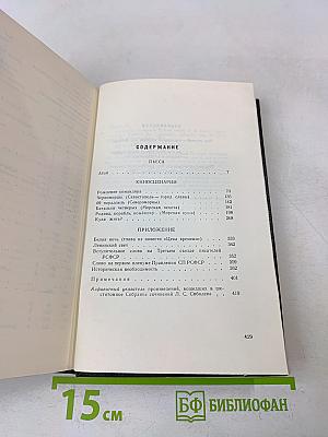 Собрание сочинений в шести томах. Том 6. Пьеса. Киносценарии