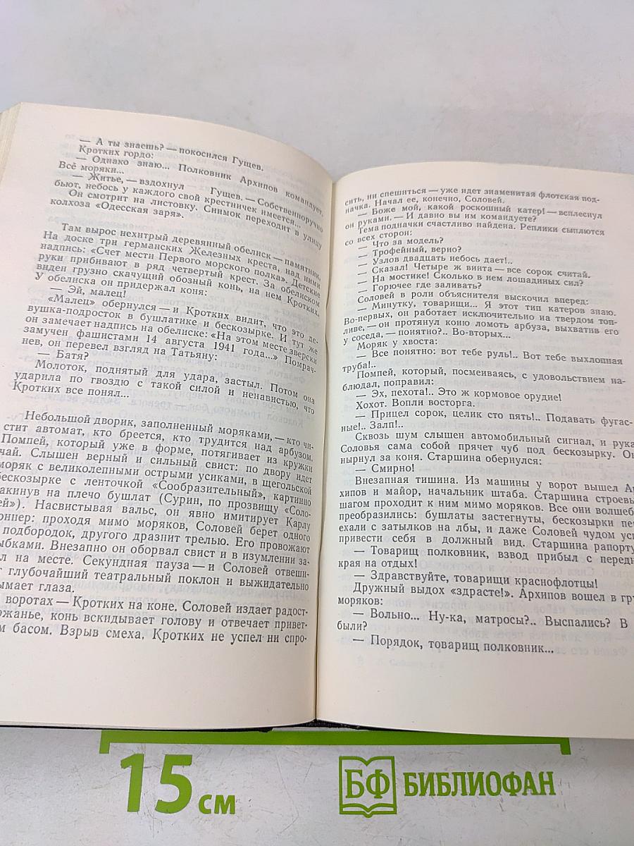 Собрание сочинений в шести томах. Том 6. Пьеса. Киносценарии