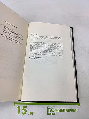 Собрание сочинений в шести томах. Том 6. Пьеса. Киносценарии