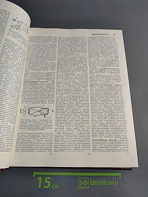 Большая Советская Энциклопедия. Том 30. Экслибрис – Яя