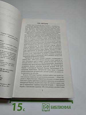 Камо грядеши: Роман из времен Нерона
