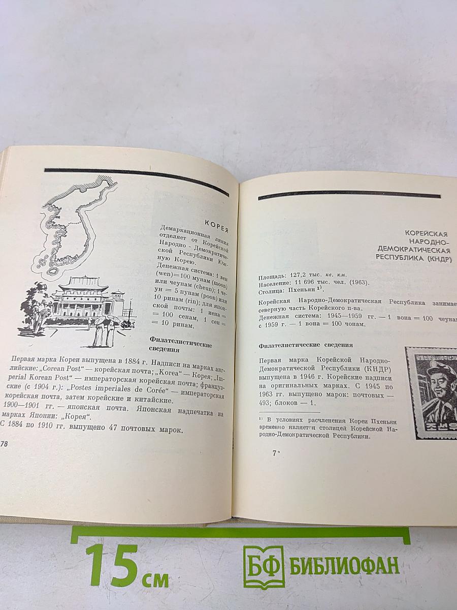 Политическая география (зарубежные страны)