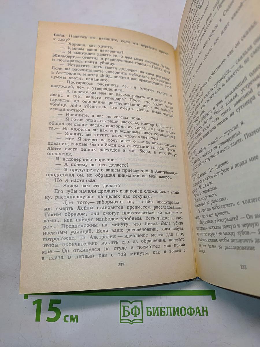 Страх пришел не сразу