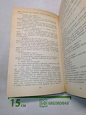 Страх пришел не сразу