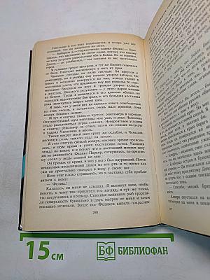 Страх пришел не сразу