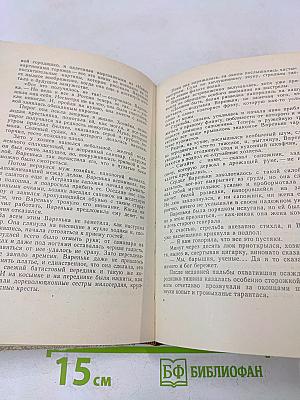 Большевики. Том третий. Солдаты революции