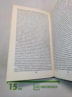 Загадки жизни и как теософия отвечает на них
