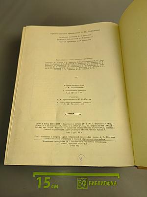 Детская энциклопедия. Том 3. Числа, фигуры, вещества и энергия