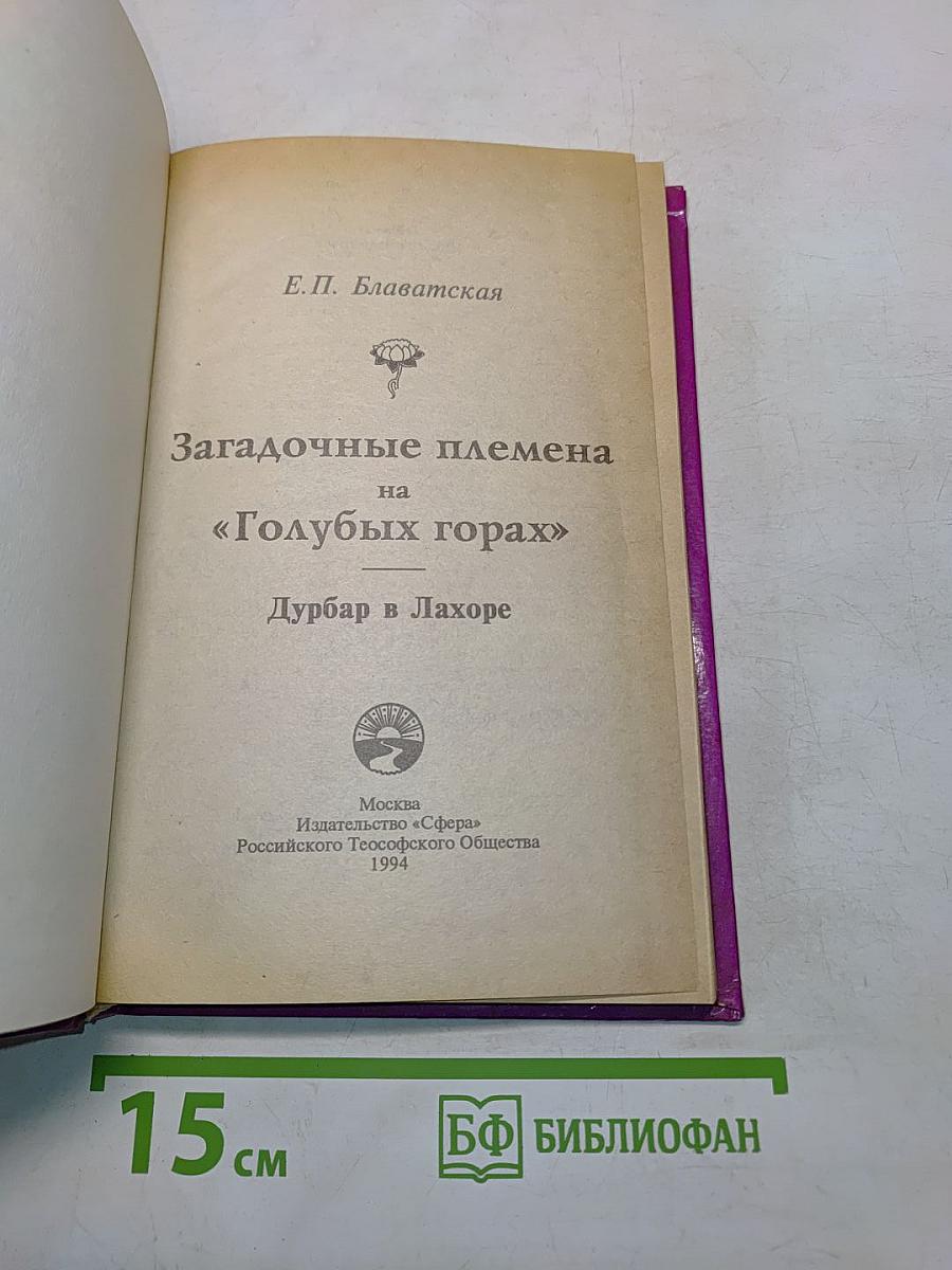 Загадочные племена на Голубых горах