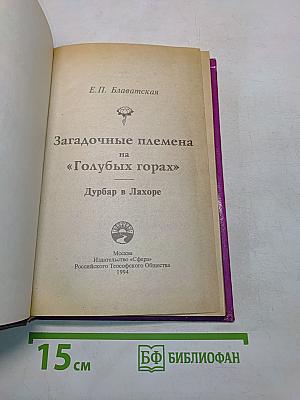 Загадочные племена на Голубых горах