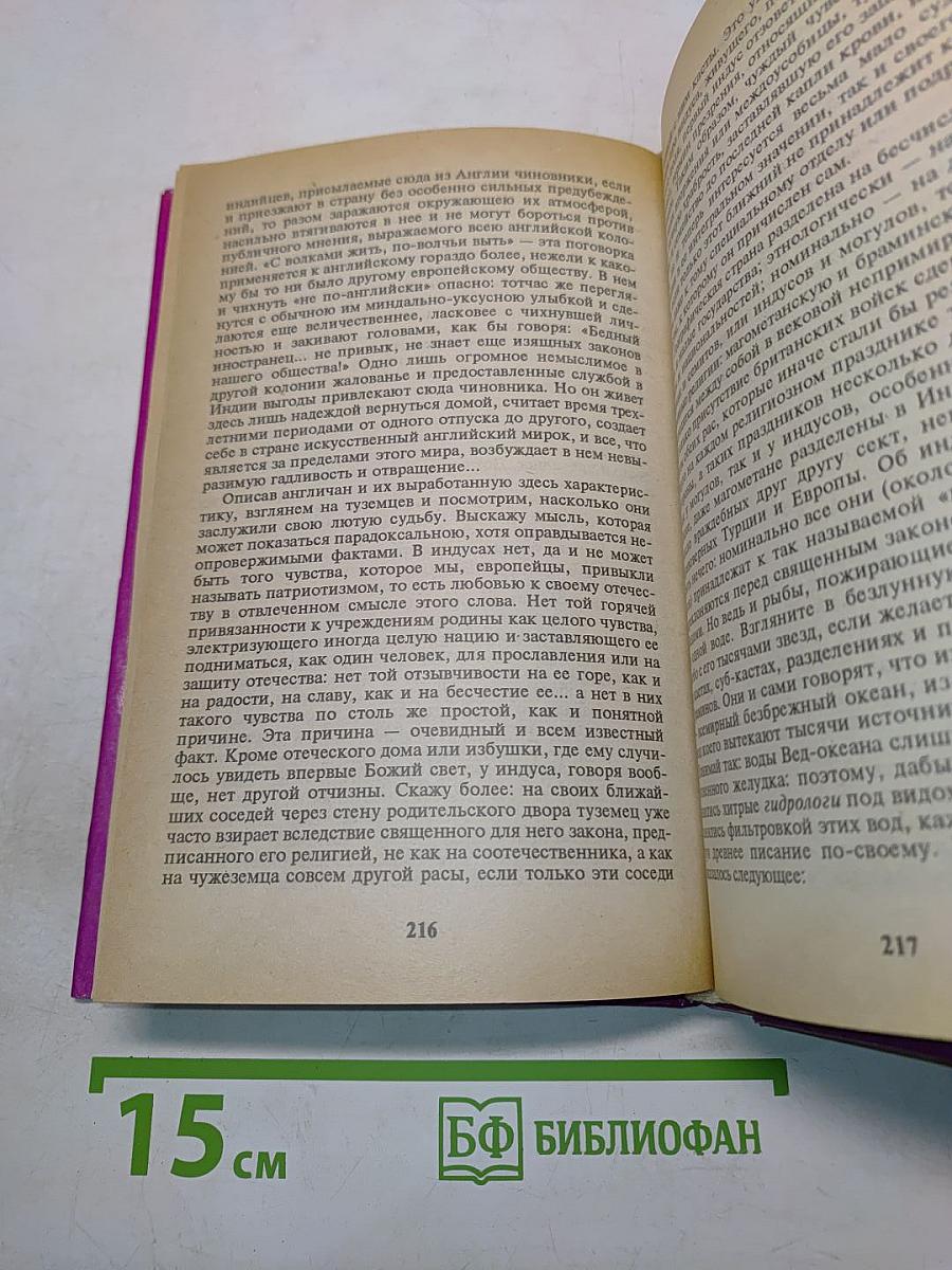 Загадочные племена на Голубых горах