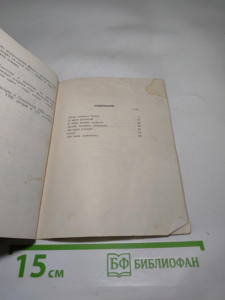 Для любознательных