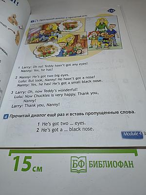 Английский язык. 2 класс. Учебник. Spotlight 2. Student's Book. Часть 2