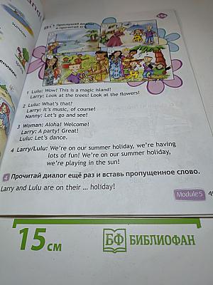 Английский язык. 2 класс. Учебник. Spotlight 2. Student's Book. Часть 2