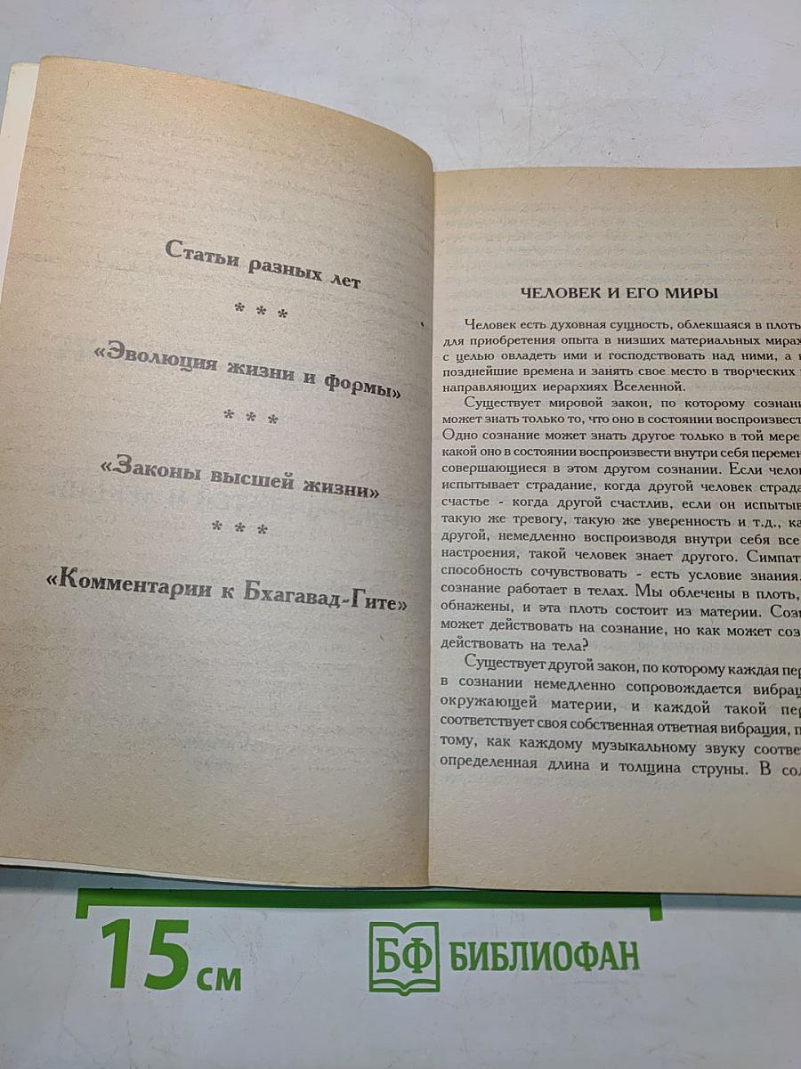 Эволюция жизни