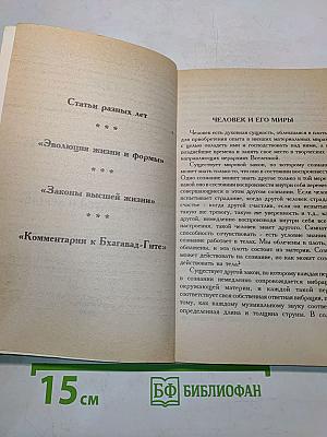 Эволюция жизни