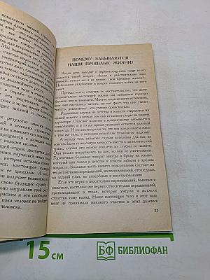 Эволюция жизни