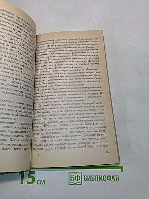 Эволюция жизни