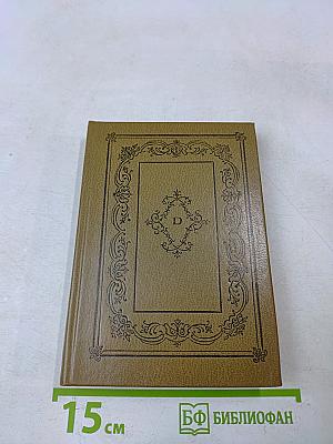 Монахиня. Племянник Рамо