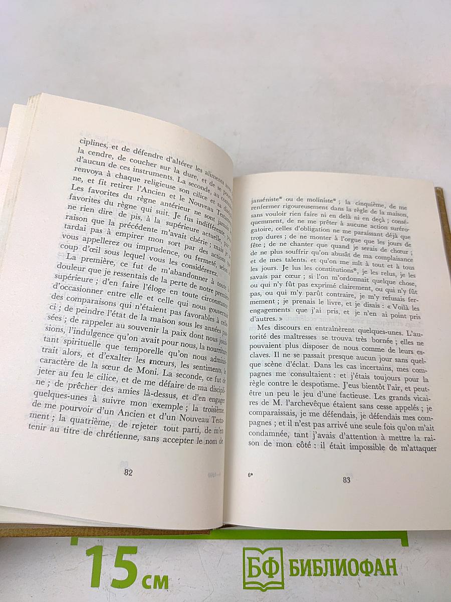 Монахиня. Племянник Рамо